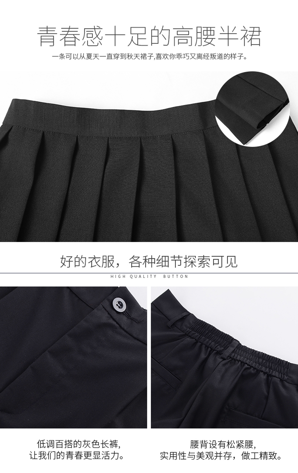 大学夏季日韩风校服套装细节展示
