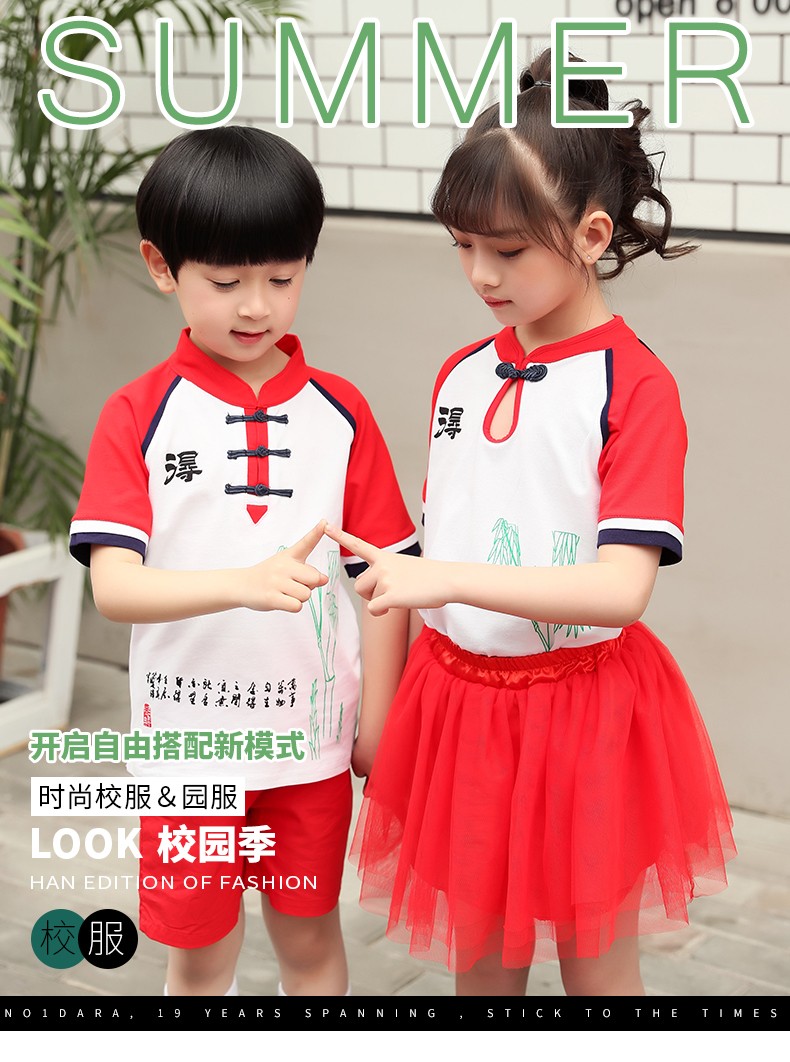 改良国风校服套装定做8869