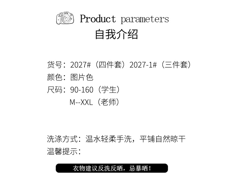正装校服-马甲短袖套装2027自我介绍