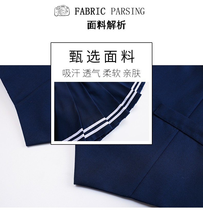 正装校服-马甲短袖套装2027面料解析