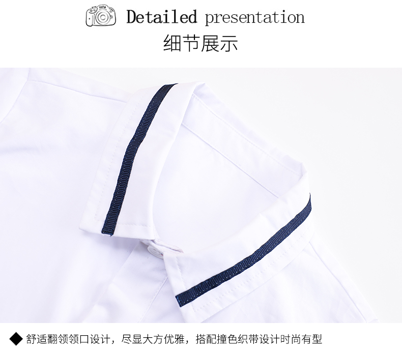夏季校服-短袖衬衫校服2046细节展示