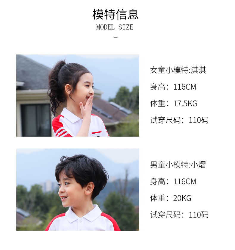 夏季新款休闲运动套装 2002模特信息