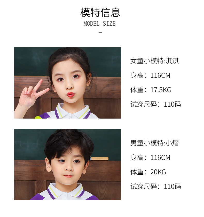 夏季新款休闲运动套装 2013模特信息