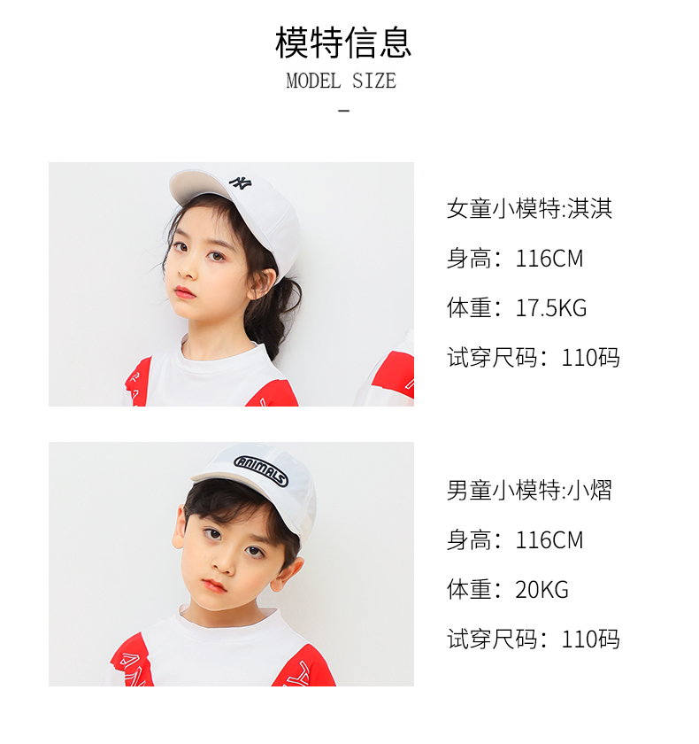 夏季撞色休闲运动套装 2032模特信息