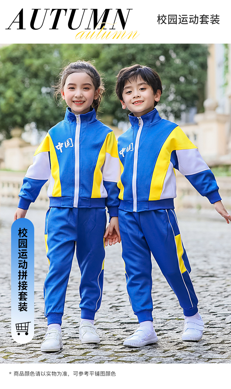 秋冬幼儿校服套装82052