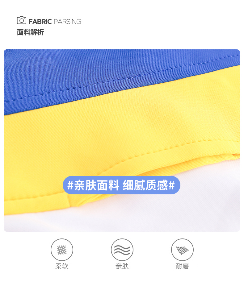 秋冬幼儿校服套装82052面料解析