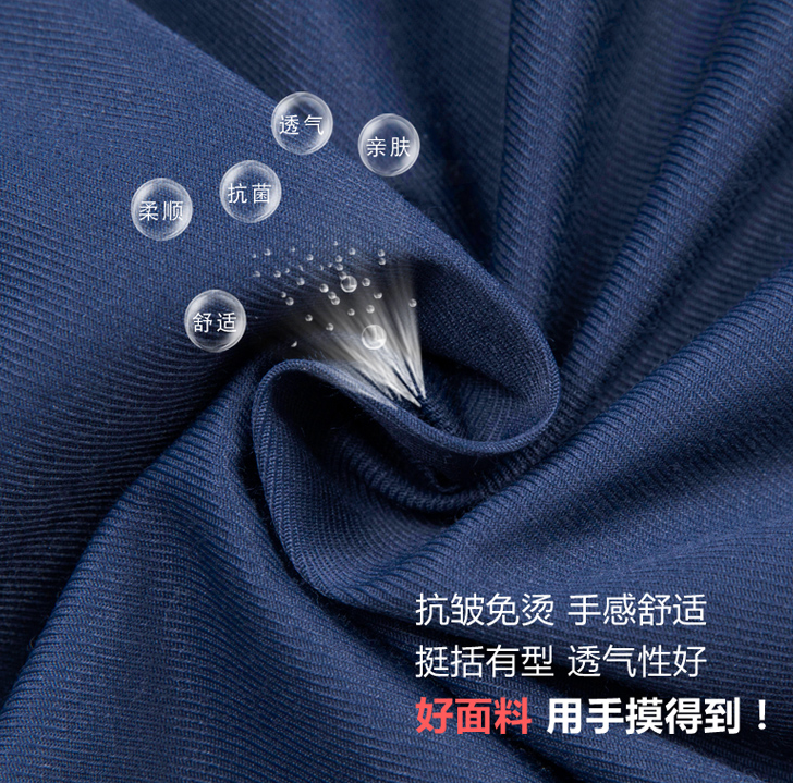 职业装面料细节展示，免烫面料 