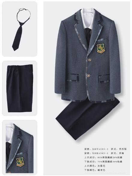 学生校服